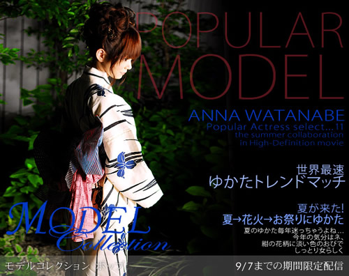 渡辺杏奈(わたなべあんな/Anna Watanabe)- 「Model Collection ～ポップ～vol.11」