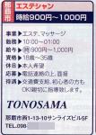 tonosama-2.jpg